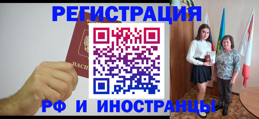 временная регистрация для всех в Арзамасе