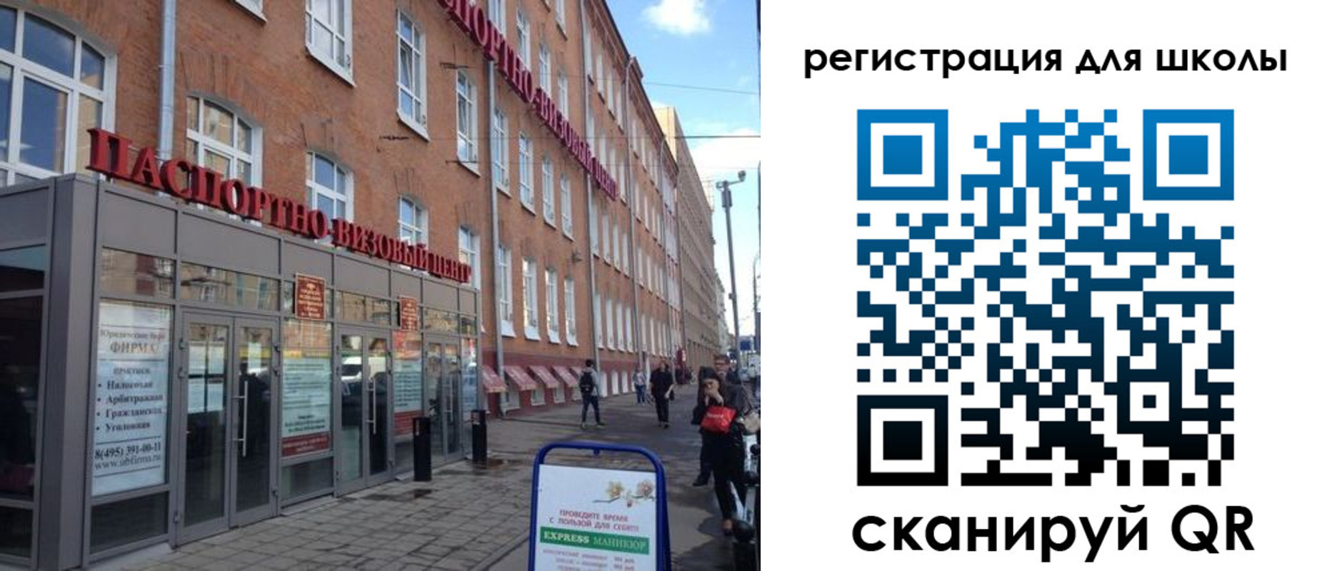 временная регистрация для школы в Арзамасе