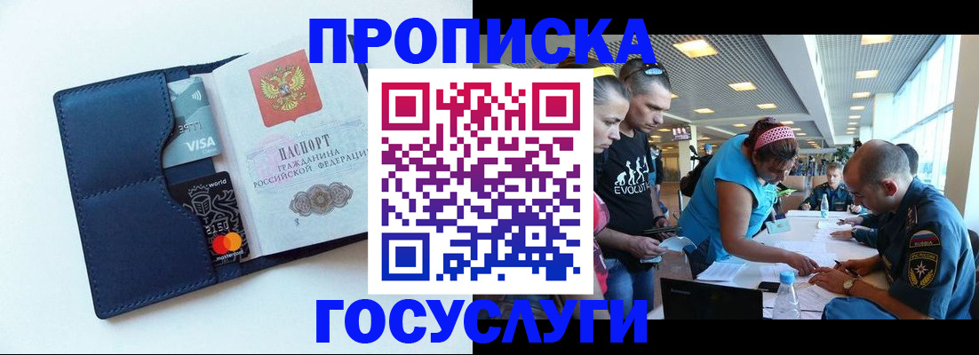 прописка штамп в Арзамасе