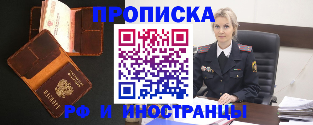 временная регистрация адрес в Арзамасе