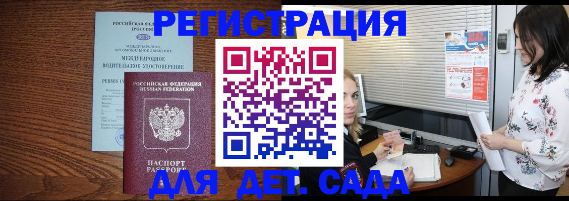 временная регистрация адрес в Арзамасе