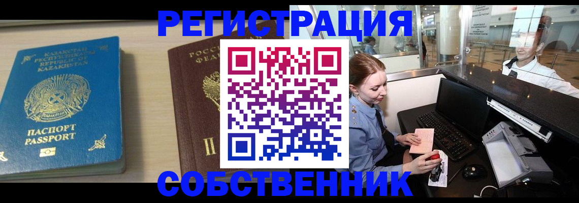 купить прописку в Арзамасе