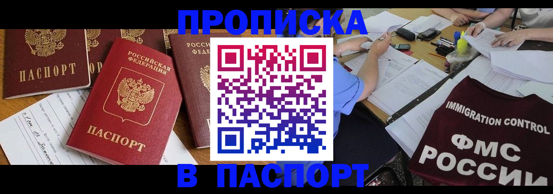временная регистрация гарантия в Арзамасе